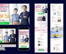 格安高品質LPデザイン＆プロ視点で文章作成もします 元ライター現デザイナーに画像LPと文章マルっとお任せください イメージ6