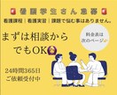 当日納品可‼︎看護過程・紙上事例のサポートをします 全ての看護学生さんへ。悩まずまずは相談から。 イメージ1