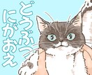 動物の似顔絵イラストをゆるっと可愛く描きます 商用OK！SNSやブログアイコンにおすすめです◎ イメージ1
