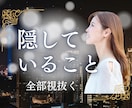 霊視電話｜彼の本音、隠してることまで全部見抜きます 恋愛・仕事・金運を静かに整理します イメージ1