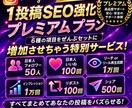インスタSEO改善|いいねリールインプ等増やします フォロワー|リポスト|シェアも併せて増やします！ イメージ6