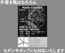 高級感・清潔感のある音楽イベントチラシを作成します 洗練されたデザインで、心に響く音色を届けよう！ イメージ2