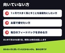 1日3分の記録だけ！食事を週1で見て整えます 禁止食ゼロ・運動は任意・毎日きっちりできなくて大丈夫 イメージ9
