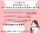 現役プロが高品質なキャラクターボイスを吹き込みます 最短即日/多彩な演技と声質/複数役歓迎/事前サンプル収録可 イメージ1