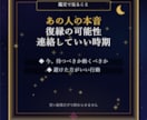 音信不通の彼の本音と復縁時期を占います 初回限定｜本音・時期・次の一手まで鑑定 イメージ2