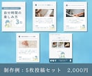 Instagram投稿・広告画像を制作します 「伝えたい」を、目を引くデザインに。 イメージ2