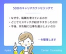 人事×心の専門家がキャリアカウンセリングします 仕事とプライベート・感情を整えて、次の判断軸を明確にします イメージ3