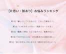 初回限定お試し枠　彼の態度脈ありか本音で診断します 好きな人の本音を紐解き、恋のサインを心理学で見抜きます イメージ3