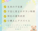 生まれ持った子宝運はある？子宝鑑定します 子宝に恵まれる可能性や時期を知りたい方へ イメージ2