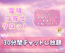 霊視とサイキックタロットのダブル鑑定で導きます デビューキャンペーン！1,500円鑑定します！ イメージ1