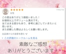 24時間以内◆これから3ヶ月に起こることを占います 恋愛・仕事・人間関係＊7項目＋オラクルカードからのメッセージ イメージ2