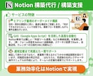 Notion構築から初期運用までをサポートをします 構築・定着支援まで一貫対応。現場で“使える”Notionを。 イメージ3