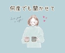 もう無理…そんな時に愚痴や不満も今すぐ全部聞きます 今つらい気持ち、そのまま話して大丈夫です✧すぐお話できます イメージ3