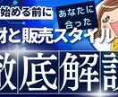 eBay輸出 あなたに合う売り方をアドバイスします あなたに向いている商材と販売スタイルを占星術から提案します イメージ1