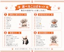 ワンちゃん猫ちゃんほか　LINEスタンプ作成します 写真からLINEスタンプ　オープン記念　先着５名様５０%割引 イメージ4