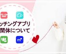 マッチングアプリ歴8年が悩みを答えます イケメンじゃなくても何とかなる！ イメージ3