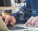 ChatGPTなど生成AIのアプリを開発ます 生成AIをビジネスチャンスに変えたい方必見！ イメージ1