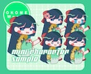顔差分つき！ミニキャラ描きます 可愛い顔差分が５つセットのカラフルなミニキャラです！ イメージ1