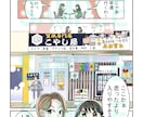 アットホームな漫画ならお任せください！漫画描きます ネーム修正無料！絵柄寄せ可！結果に繋がる、ビジネス、SNS イメージ3