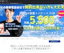 有名企業も手がけるプロがサイトを修正します ヒアリング重視・何でも要望に柔軟に対応します。 イメージ4