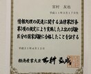 資格取得のお手伝いをします FP2級、AFP、証券外務員1種、TOEIC805、IT イメージ1