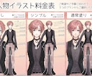 商用OK！立ち絵/アイコン/サムネなど描きます ラフまで修正無制限◎納得のいくイラストに仕上げます！ イメージ2