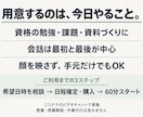 ひとりだと進まない勉強・作業に60分付き添います 最初にやることを決めて、あとは一緒に黙々と イメージ3