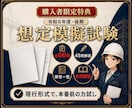 R8二級土木 一次検定（後期）の勉強。半分にします 過去14回・879問分析ノート/R8二級土木（後期）模擬試験 イメージ10