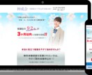 今なら5万円で学校イベント集客に役立つLP作ります 広告などでLPを流すためのバナーも希望があれば一緒に作成OK イメージ9