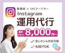 現役看護師がインスタ運用代行します 丸投げOK◎集客や認知拡大を徹底サポートします！ イメージ1