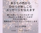 あなたの発するオーラから視る透視・霊視致します あなたの固有のオーラと体調や心の状態で変化するオーラを視ます イメージ2