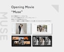 雑誌風 | お洒落なオープニングムービー制作します 【修正無料】写真の魅力を引き立てるデザイン「Muse」 イメージ2