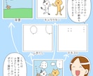 漫画制作いたします SNS、広告をわかりやすく漫画にいたします！ イメージ5
