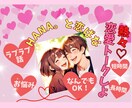 HANA。があなたの恋ばな♡真剣にお聴き致します ラブラブ／悩み／女心／嫉妬／恋ばなHANAにお聴かせください イメージ11