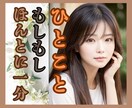 ひとこと挨拶だけの電話♬元クラブママが答えます ほんとに1分以内♡開運ママが一瞬でエネルギー注入♡全力応援 イメージ1