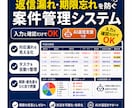 返信漏れ・期限忘れを防ぐ案件管理システムを作ります 今日やることが一目でわかる。AI返信支援つき イメージ1