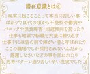 潜在意識変更で現実を生きやすくします 貴方の癖や悩みやトラウマ手放しをヒーリングでサポートします イメージ5