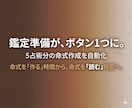 5占術統合の自動鑑定Excelツールを提供します 四柱推命・宿曜・九星・西洋占星術・紫微斗数を1つのExcel イメージ2