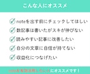 noteが読まれない人へ。記事添削します 頑張って書いたnote、読まれるようにしませんか？ イメージ6