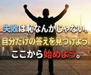 就職で大失敗したあなたを再設計します 一度つまずいても人生は立て直せます イメージ1