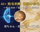 一生の宝物に。想いと吉兆を刻む最高の命名をします AIの感性と姓名判断が融合。赤ちゃん・サービス名に最高の運気 イメージ1