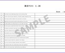 Excelで英文テストを自動生成します 入力するだけで簡単に15問のテストが完成！ イメージ3