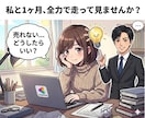 結果にコミット！1ヶ月間あなたと併走します 短期集中で結果にこだわる1ヶ月間！全て詰め込んでお伝えします イメージ4