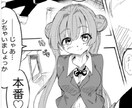 あなたの小説、漫画にします コミカライズ経験いくつかございます！非一般向けも！ イメージ5