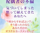 配偶者の不倫、あなたの「どうしよう？」に答えます 不倫発覚、気づいてしまった、ずっと耐えてきた、一人で悩む方へ イメージ1