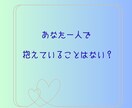 お父さんお母さんに言えないお悩みお聞きします ご家族には言えず毎日不安を抱えている学生さん☆話しませんか イメージ2