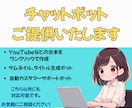 専用チャットボットを作成します コンテンツ制作から顧客対応まで自動化！ イメージ1