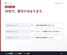 開業前のお金の計画を一緒に組み立てます いくら必要か、どこから借りるかが1時間で決まる イメージ3