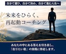 現役社長×コーチが1ヶ月あなたに伴走します 1回では動かない現実を、1ヶ月かけて"行動"まで落とし込む イメージ1