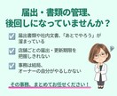 月10時間｜薬局の手が回らない事務を代行します 元薬局長×行政経験｜薬局特化で書類・データ入力などに対応 イメージ2